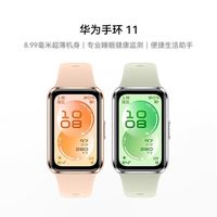 华为 手环11 智能运动手环 专业睡眠健康监测 8.99毫米超薄机身