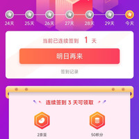 京东 麦易优生鲜自营店 签到3天2京豆