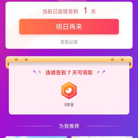 京东 意文自营店 入会2京豆 签到7天5京豆