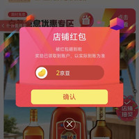 京东  劲牌存世留香  关注2京豆