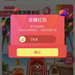 京东  劲牌存世留香  关注2京豆