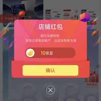 京东  E人E本  关注10京豆  签到7天10京豆