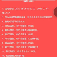 京东 联想签到1天10京豆，3天20京豆，5天50京豆，7天100京豆
