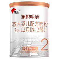 BANNER DAIRY 旗帜 帜亲系列 较大婴儿奶粉 国产版 2段 170g