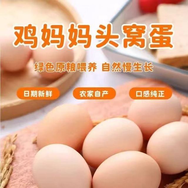 拼多多 初生蛋40个