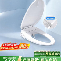 京东京造 JZF1Q5 即热式智能马桶盖 多功能全自动清洗 座圈加热款