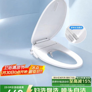 京东京造 JZF1Q5 即热式智能马桶盖 多功能全自动清洗 座圈加热款