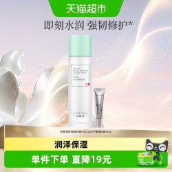 百雀羚 积雪草减负水舒润补水保湿爽肤水舒缓肌肤泛红套装