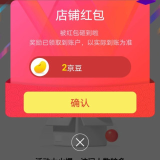 京东采琪采京东自营旗舰店，关注2京豆