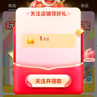 京东 优优鼠童书自营店 关注1京豆 签到7天10京豆