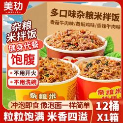 美玏 杂粮米拌饭 香菇牛肉味 123g*12桶