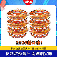 日清 U.F.O.飞碟炒面 新加坡辣椒螃蟹风味 108g*6碗 方便面