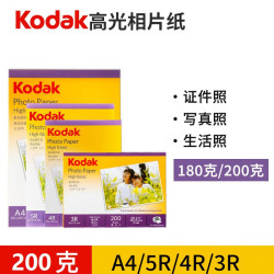 柯达 美国柯达Kodak 4R/6寸 200g高光面照片纸/喷墨打印相片纸/相纸 100张装 5740-312