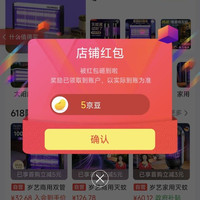 京东   岁艺  关注5京豆