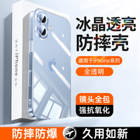 贝尊 适用苹果17手机壳iPhone16全包防摔15新款透明14ProMax保护套13pro