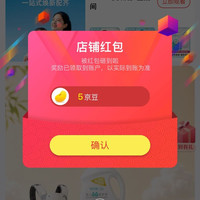 京东 YCYK京东自营旗舰店关注实测5京豆，侧边浮窗签到七天5京豆，15天10京豆