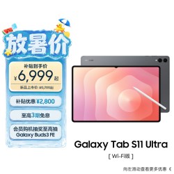 三星 Tab S11 Ultra 沉浸式观看体验 平板电脑