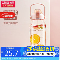 cille 希乐 XL-2219 加厚塑料杯 1.5L 红色
