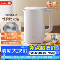 米家 MJDSH05YM 电水壶 1.5L 白色