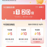 京东金融，每日洗京豆，明日来得多倍京豆