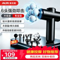 奥克斯 筋膜枪P10B 颈椎按摩器肩颈腰背腿部按摩仪深层肌肉放松迷你便携颈膜枪
