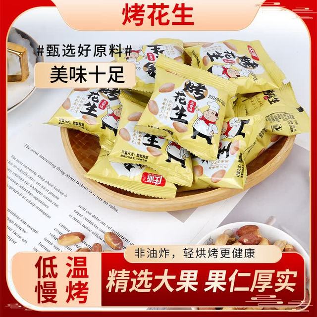 庄派 ZHUANGFAI 庄派 五香脱油花生米 500g 33包