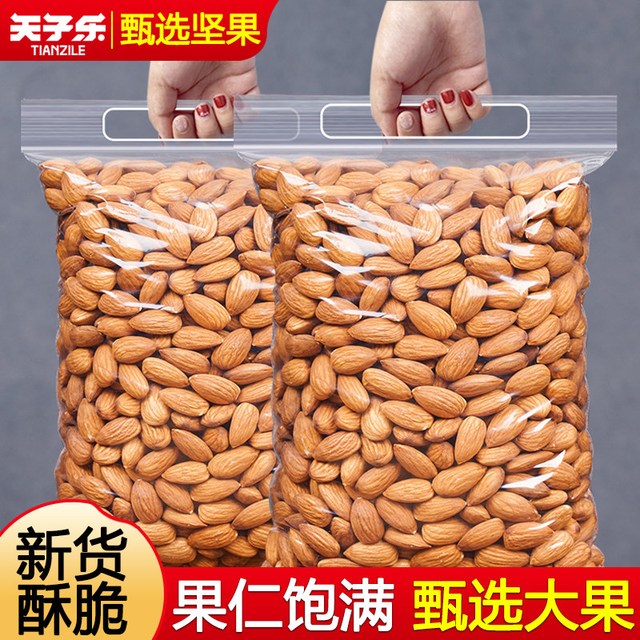 天子乐 巴旦木仁 500g 袋装