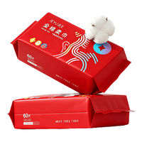 洁玉 棉柔巾 100片(20*15cm)