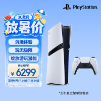 索尼 PS5 PlayStation5 Pro 国行PS5 Pro游戏机
