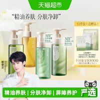 移动端：逐本 FSYR 菲诗伊人 黑茶植萃洁颜油 225ml