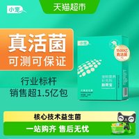 小宠 EHD肠胃宝宠物益生菌