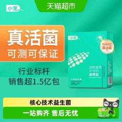小宠 EHD肠胃宝宠物益生菌
