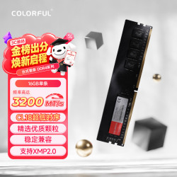 七彩虹 XMP 台式机内存  16GB