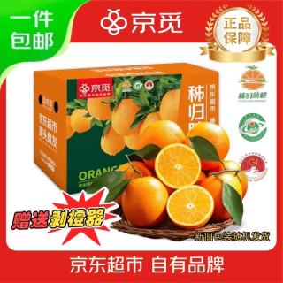 京觅 秭归脐橙纽荷尔净重7斤霸王橙单果300g+新鲜采摘源头直发京东
