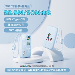 倍思 蜡笔小新联名2026新款20000毫安大容量自带线快充移动电源适用小米苹果17专用