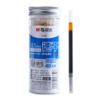 晨光 G-5按动中性笔芯 0.5mm黑色速干 40支桶装