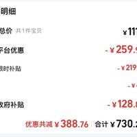 订单截图缩略图