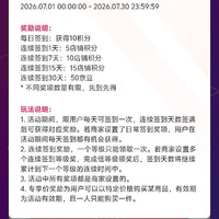 京东店铺签到 30天50豆