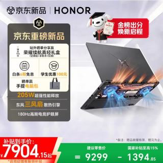 荣耀 WIN游戏本 H7 202616吋笔记本电脑RTX5060 i7-14650HX 16GB 512GB 2.5K 180Hz 黑色