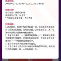 京东店铺签到 15天20豆