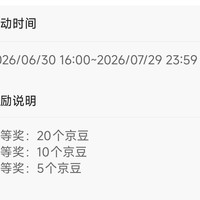 京东 甄医馆营养保健 右边浮窗抽随机京豆 每天来试试运气