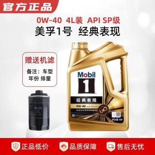美孚 1号 0W-40 SP级 全合成机油 4L