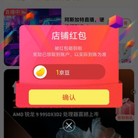 京东 阿斯加特 关注一下店铺领1京豆