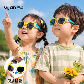 易简 儿童太阳眼镜 可折叠 防晒镜