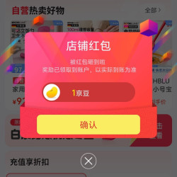 京东 卡博美关注领1京豆