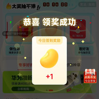 必领!京东每天领京豆!(天天领京豆)
