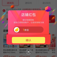 京东 爱丝维娜葡萄酒官方旗舰店关注领1京豆