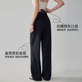宋站 速干垂感 直筒阔腿裤