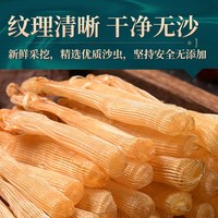 粤渔船 湛江特产沙虫干 特大级 野生即食海鲜干货