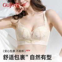 GUJIN/古今 洞洞杯轻薄透气无钢圈聚拢文胸